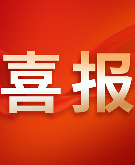 三環(huán)榮獲“醫(yī)學(xué)知識(shí)產(chǎn)權(quán)代理優(yōu)質(zhì)機(jī)構(gòu)”稱號